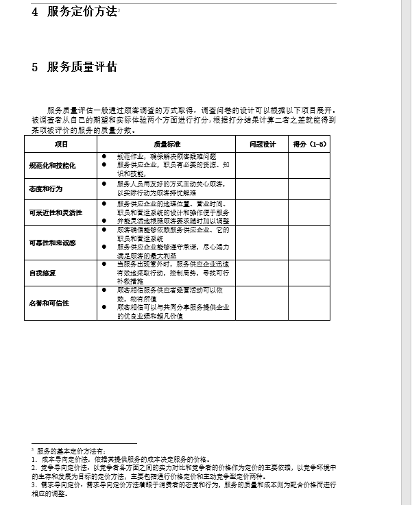 QQ图片20231204094505.png
