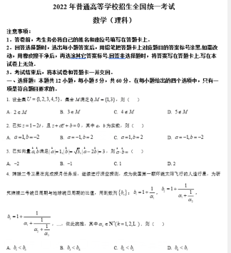 2022年全国各地最新高考真题试卷含答案解析（数学专题）