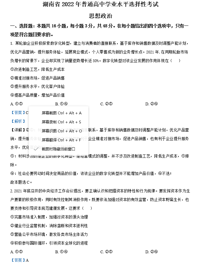 QQ图片20231212171200.png