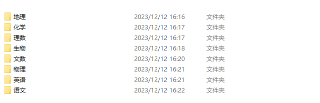 QQ图片20231214094232.png