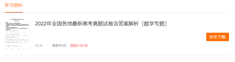 QQ图片20231214094725.png