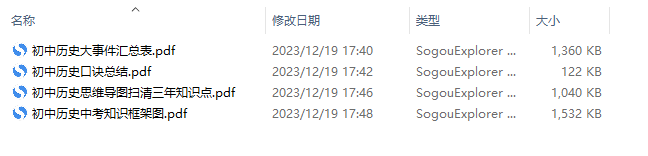 QQ图片20231220154159.png