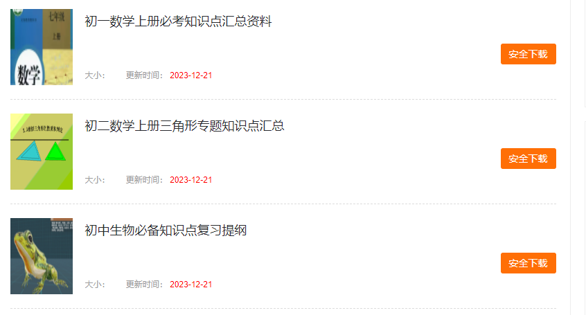 QQ图片20231221164718.png