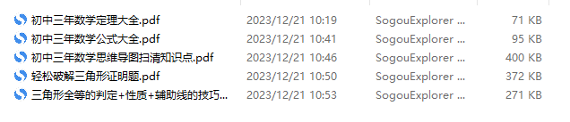 QQ图片20231222171940.png