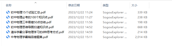 QQ图片20231225110720.png