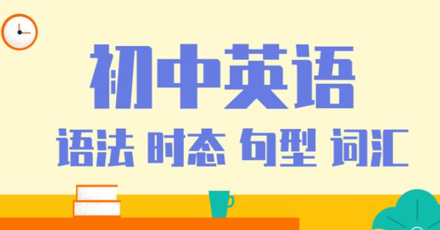 初中英语中考复习必备知识点学习资料包下载