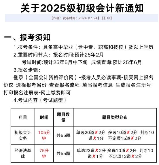 新通知.jpg