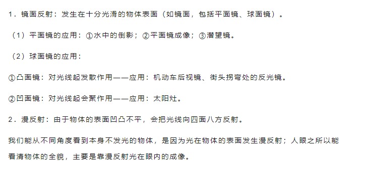 反射.jpg